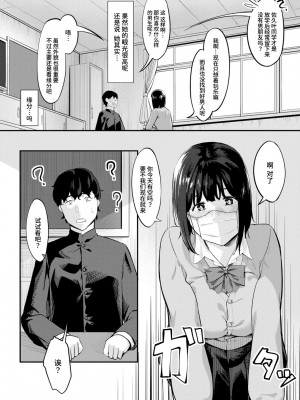 [く〜ねる] おいしいモノは何度食べてもおいしい (コミックトリガー vol.14) [Looike汉化组] [DL版]_03