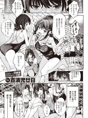 WEEKLY快楽天 2023 No.24_02