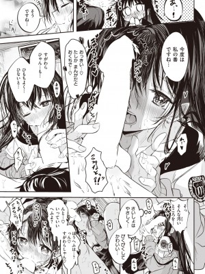 WEEKLY快楽天 2023 No.24_18