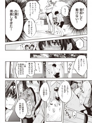 WEEKLY快楽天 2023 No.24_05