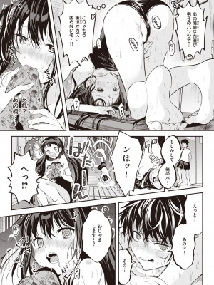WEEKLY快楽天 2023 No.24_08
