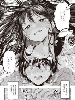 WEEKLY快楽天 2023 No.24_13