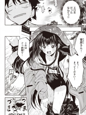 WEEKLY快楽天 2023 No.24_11