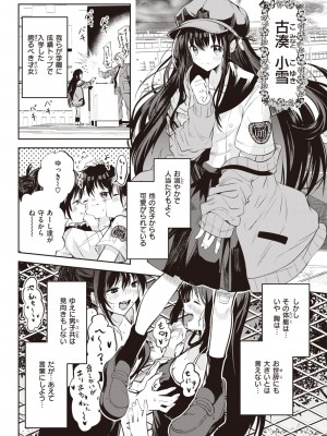 WEEKLY快楽天 2023 No.24_03