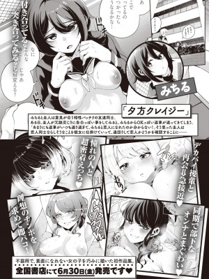 WEEKLY快楽天 2023 No.24_54