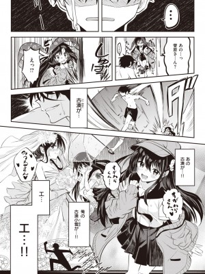 WEEKLY快楽天 2023 No.24_10