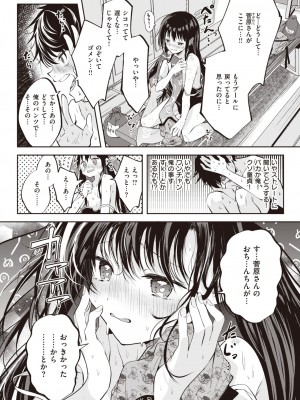 WEEKLY快楽天 2023 No.24_09