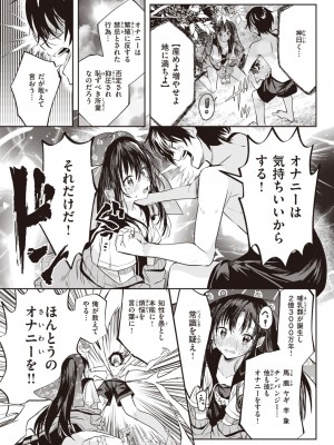 WEEKLY快楽天 2023 No.24_14