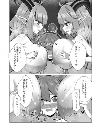 [麻呂太帝国 (麻呂太)] 怠惰さんに食べられちゃう♥  (不思議の国のサキュバス) [DL版]_05