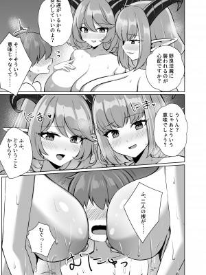 [麻呂太帝国 (麻呂太)] 怠惰さんに食べられちゃう♥  (不思議の国のサキュバス) [DL版]_04