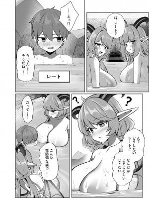 [麻呂太帝国 (麻呂太)] 怠惰さんに食べられちゃう♥  (不思議の国のサキュバス) [DL版]_03
