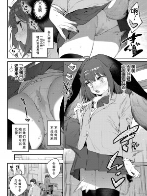 [みぞね] 発情人外日誌 1ページ目 (COMIC BAVEL 2023年8月号) [Kirin个人汉化] [DL版]_05