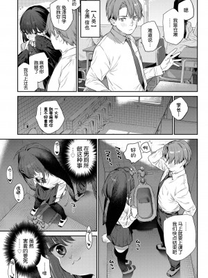 [みぞね] 発情人外日誌 1ページ目 (COMIC BAVEL 2023年8月号) [Kirin个人汉化] [DL版]_06