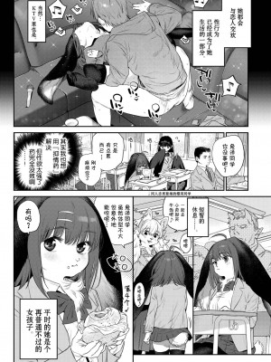 [みぞね] 発情人外日誌 1ページ目 (COMIC BAVEL 2023年8月号) [Kirin个人汉化] [DL版]_13
