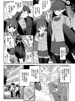[みぞね] 発情人外日誌 1ページ目 (COMIC BAVEL 2023年8月号) [Kirin个人汉化] [DL版]_03