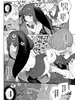 [みぞね] 発情人外日誌 1ページ目 (COMIC BAVEL 2023年8月号) [Kirin个人汉化] [DL版]_09