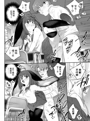 [みぞね] 発情人外日誌 1ページ目 (COMIC BAVEL 2023年8月号) [Kirin个人汉化] [DL版]_23