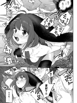[みぞね] 発情人外日誌 1ページ目 (COMIC BAVEL 2023年8月号) [Kirin个人汉化] [DL版]_30