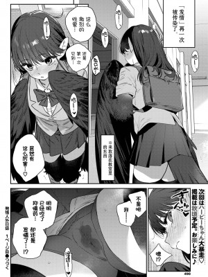 [みぞね] 発情人外日誌 1ページ目 (COMIC BAVEL 2023年8月号) [Kirin个人汉化] [DL版]_35
