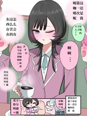 [ずり騎士] 外弁慶の王子様 [中国翻訳]_3