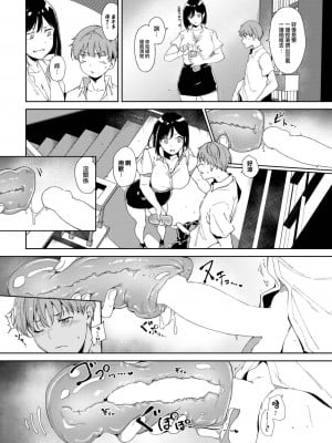 [あるぷ] ルーティーン2 (COMIC BAVEL 2023年8月号) [大鸟可不敢乱转汉化] [DL版]_03