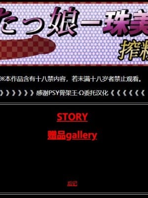 [えるせど (蔵井奴)] ふたっ娘-珠美- 搾精編 [不咕鸟汉化组]_002