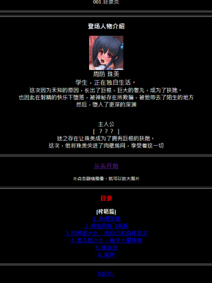 [えるせど (蔵井奴)] ふたっ娘-珠美- 搾精編 [不咕鸟汉化组]_003