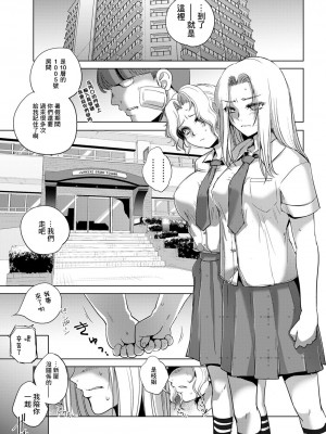 [デイノジ] 水泳部の三人 (ANGEL 倶楽部 2022年1月号) [中国翻訳] [DL版]_03