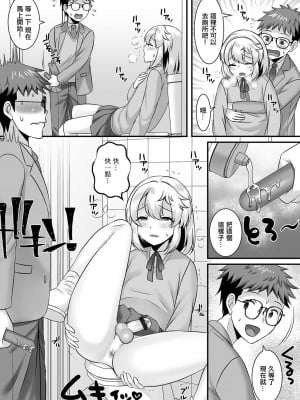 [パルコ長嶋] ミナト君のお尻係 (月刊Web男の娘・れくしょんッ!S Vol.82) [中国翻訳] [DL版]_05