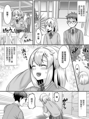 [パルコ長嶋] ミナト君のお尻係 (月刊Web男の娘・れくしょんッ!S Vol.82) [中国翻訳] [DL版]_04