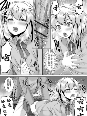[パルコ長嶋] ミナト君のお尻係 (月刊Web男の娘・れくしょんッ!S Vol.82) [中国翻訳] [DL版]_13