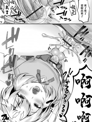 [パルコ長嶋] ミナト君のお尻係 (月刊Web男の娘・れくしょんッ!S Vol.82) [中国翻訳] [DL版]_19