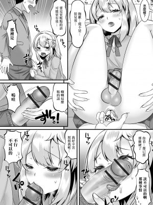 [パルコ長嶋] ミナト君のお尻係 (月刊Web男の娘・れくしょんッ!S Vol.82) [中国翻訳] [DL版]_10