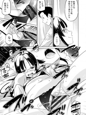 [大秦国王安敦] ちいさいアソコにもっと射精して [DL版]_055