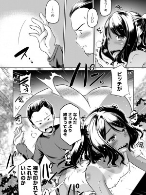 [大秦国王安敦] ちいさいアソコにもっと射精して [DL版]_156