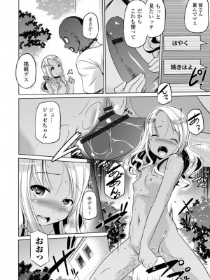 [大秦国王安敦] ちいさいアソコにもっと射精して [DL版]_078