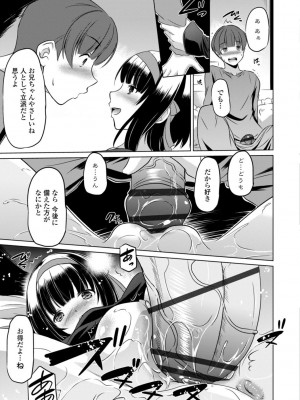 [大秦国王安敦] ちいさいアソコにもっと射精して [DL版]_117