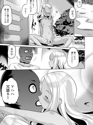 [大秦国王安敦] ちいさいアソコにもっと射精して [DL版]_077