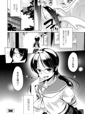 [大秦国王安敦] ちいさいアソコにもっと射精して [DL版]_062