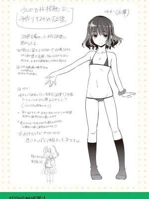 [大秦国王安敦] ちいさいアソコにもっと射精して [DL版]_197