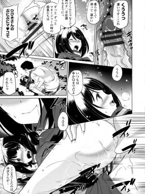 [大秦国王安敦] ちいさいアソコにもっと射精して [DL版]_019