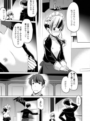 [大秦国王安敦] ちいさいアソコにもっと射精して [DL版]_027