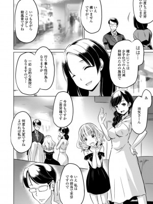 [大秦国王安敦] ちいさいアソコにもっと射精して [DL版]_164