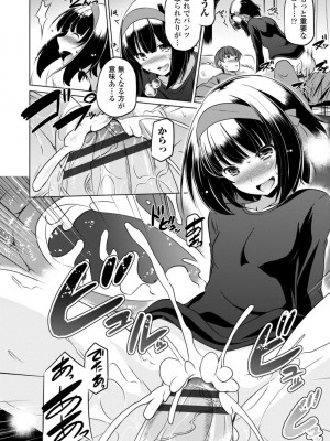 [大秦国王安敦] ちいさいアソコにもっと射精して [DL版]_114