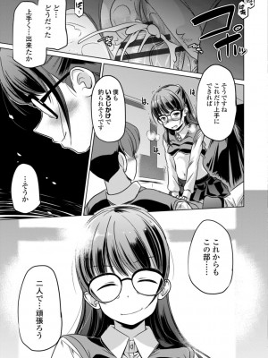 [大秦国王安敦] ちいさいアソコにもっと射精して [DL版]_141