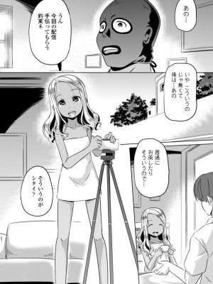 [大秦国王安敦] ちいさいアソコにもっと射精して [DL版]_068