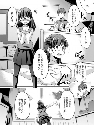 [大秦国王安敦] ちいさいアソコにもっと射精して [DL版]_124