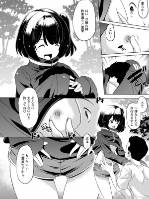 [大秦国王安敦] ちいさいアソコにもっと射精して [DL版]_010