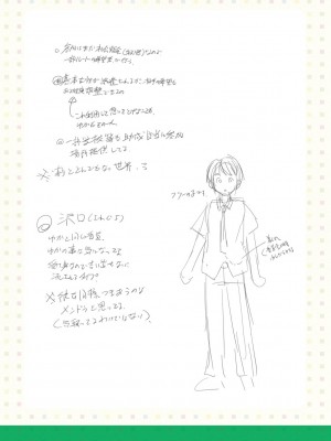 [大秦国王安敦] ちいさいアソコにもっと射精して [DL版]_196