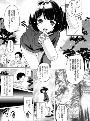 [大秦国王安敦] ちいさいアソコにもっと射精して [DL版]_007